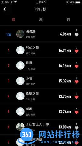 英尔健运动app v3.1.4 安卓版 3