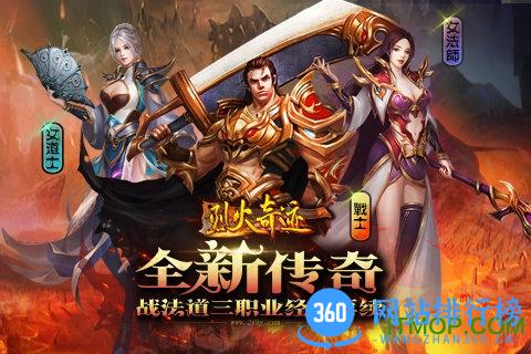烈火奇迹内购破解版 v0.7.59 安卓无限金币版 3