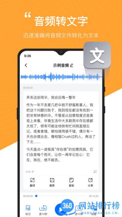 秒转配音最新版 v1.1.0.0 安卓版 2