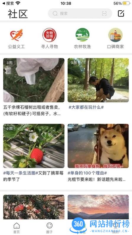 云上凉山手机版 v1.07 安卓版 2