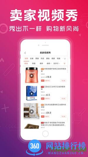 秒杀街商城 v3.4.0 最新安卓版 1