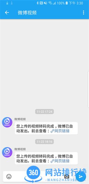 See微博客户端 v2.0.0.1 安卓版 0