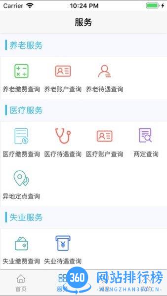 丹东惠民卡养老认证平台app v1.3.4 安卓版 1