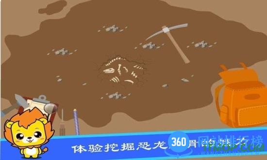 布丁儿童学恐龙手机版 v6.0 安卓版 0