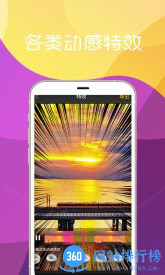 美秀视频制作 v7.7 安卓版 0