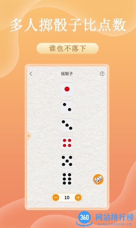 趣决定转盘最新版 v1.0.2 安卓版 1