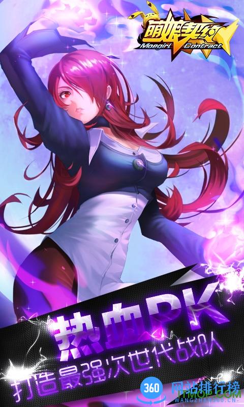 百度萌娘契约 v8.3 安卓版 1