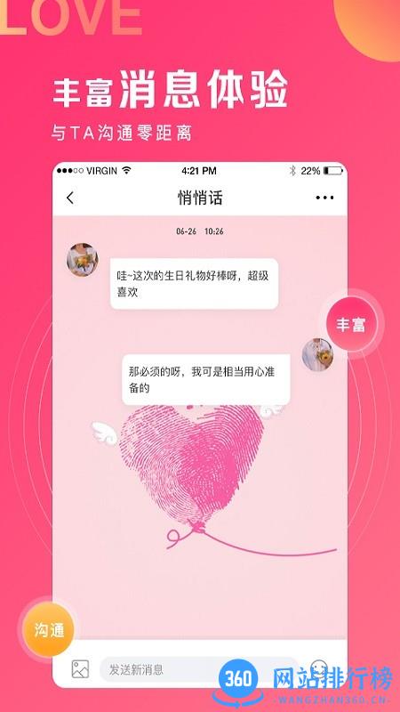 丘比特爱情手机版 v5.7.8 安卓版 0