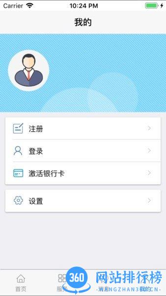 丹东惠民卡养老认证平台app v1.3.4 安卓版 2
