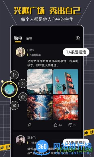 过电 v1.7.1 安卓版 2