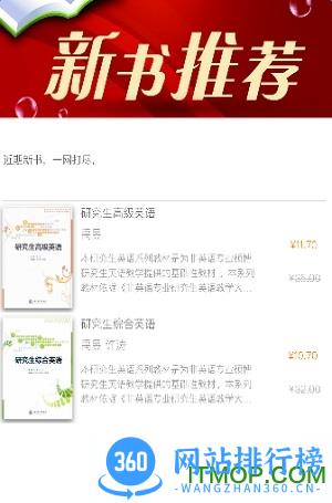 慕知悦读手机客户端 v2.106.2116 安卓版 1