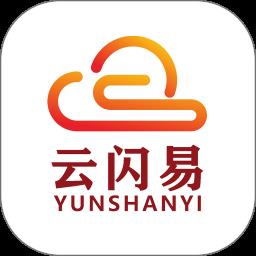 云闪易平台app