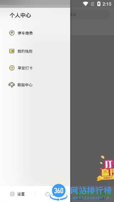 生活小二 v1.1.7 安卓版 3