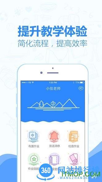 小佳老师app v2.7.8 安卓版 3