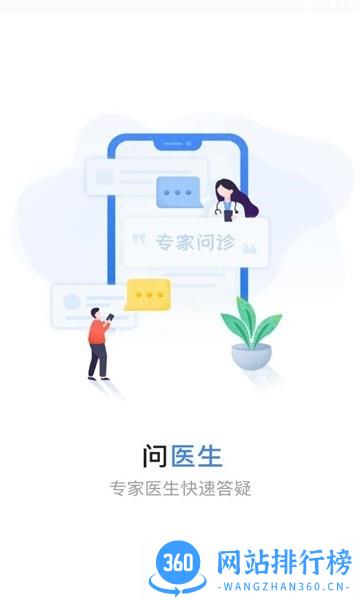 健康永川最新版 v3.10.47 安卓版 1