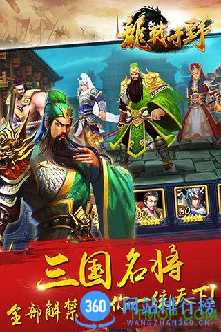 龙战于野手游百度版 v1.12.0 官网安卓版 1