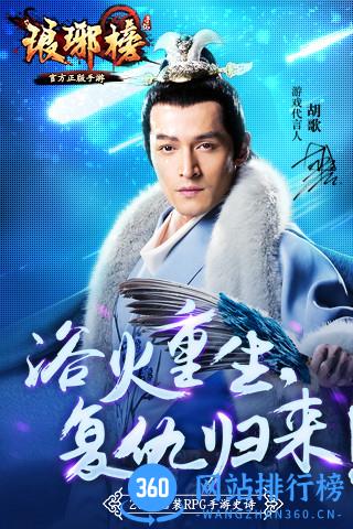 琅琊榜手游 v1.4.10 安卓版 3