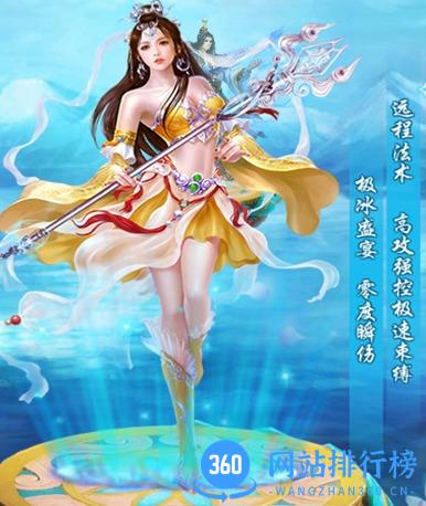 魔灵修真百度版冰姬