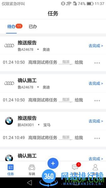 汽配猫养护 v3.1.9 安卓版 0