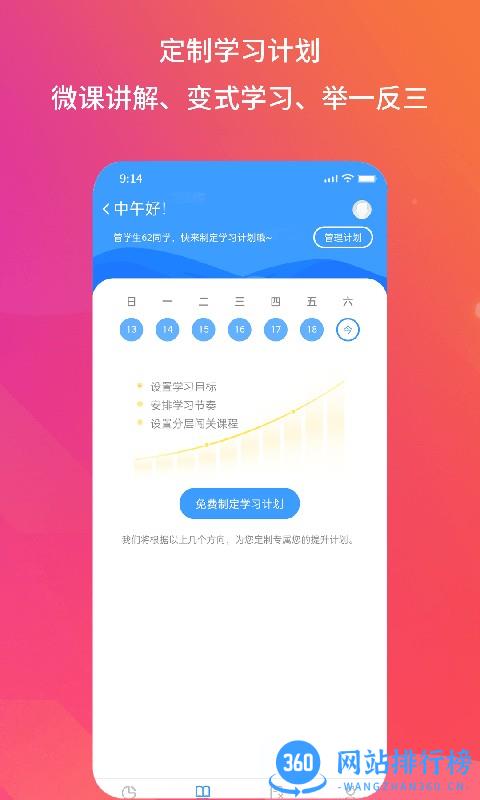 得正作业学生端 v1.0.260 安卓版 3
