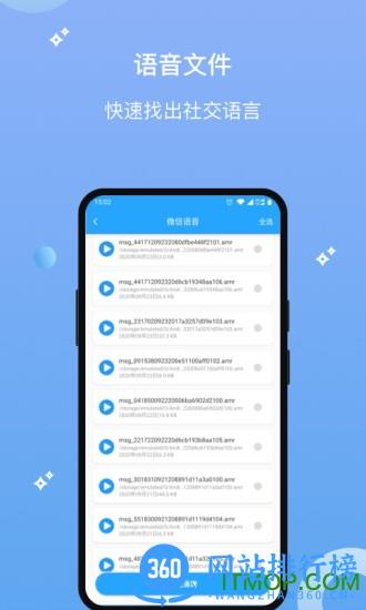 数据清理恢复大师手机版 v1.3.5 安卓版 2