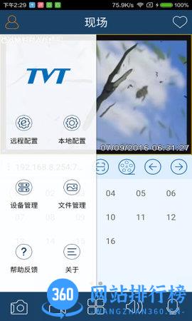 慧眼家安防监控 v1.10.1 安卓版 1