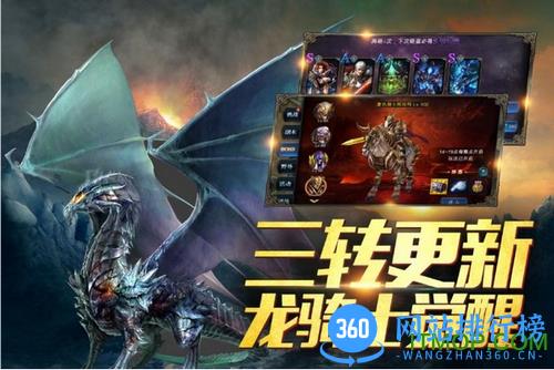 草花版神魔圣域手游 v1.81.30.031400 安卓版 3