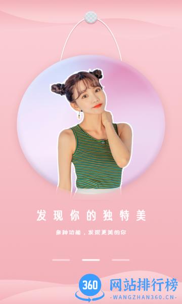 甜美靓颜相机手机版 v1.0.2 安卓版 2