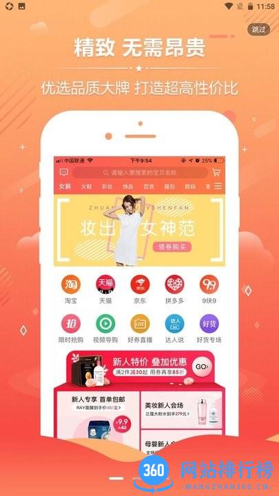 拣值了软件 v1.0.5 安卓版 3