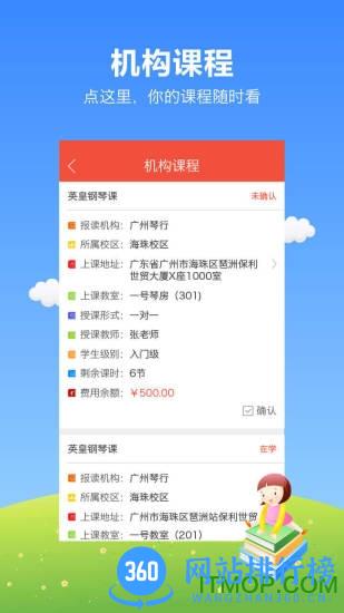 帮你教教师版 v3.7.9 安卓版 0