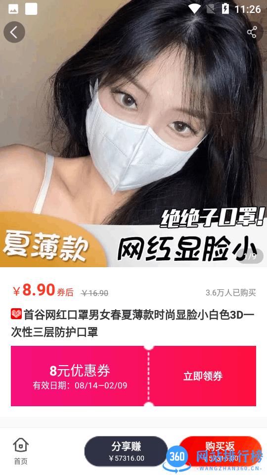 趣拼吧 v3.0.0 官方安卓版 1