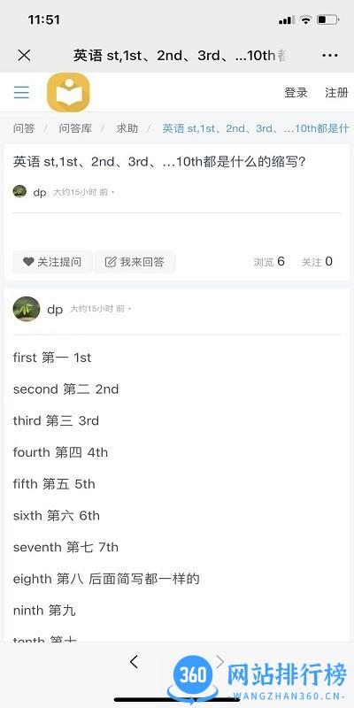 学之郎 v1.0 安卓版 3