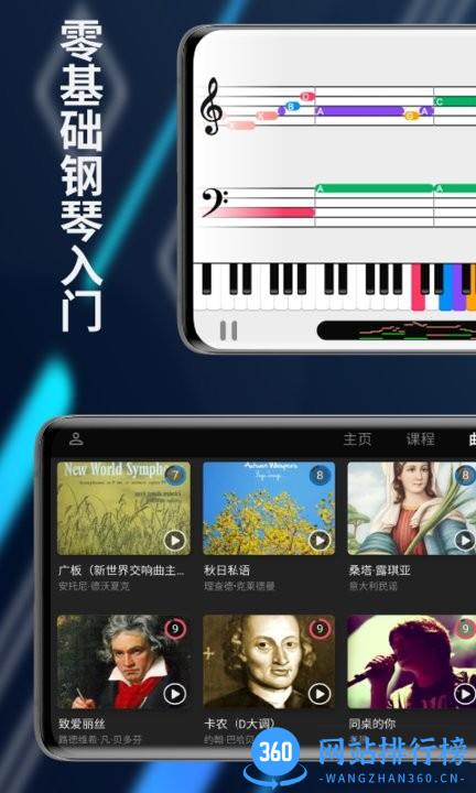 探艺钢琴 v0.9.8 安卓版 3