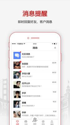 搜房网经纪人 v2.5.8 官网安卓版 1