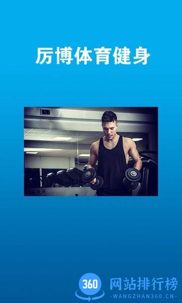 厉博体育健身最新版 v1.0.2 安卓版 2