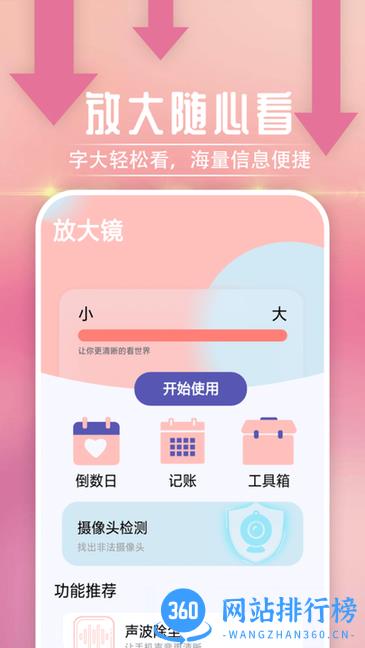 雪雪放大随心看app v1.0.0 安卓版 0