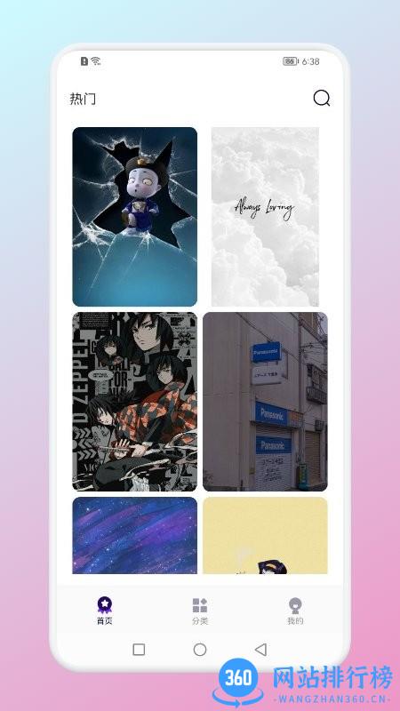 引擎桌面壁纸app