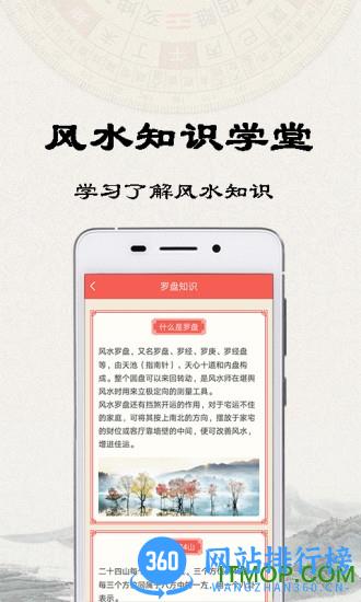 易之简风水罗盘 v1.4.7 安卓版 2