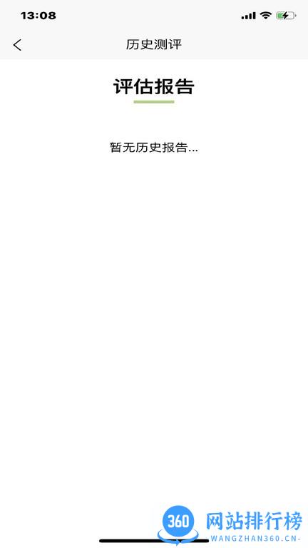 众兴健康云平台 v1.2.3 安卓版 0