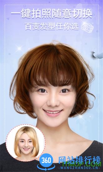 换发型照相机 v5.1 安卓版 0