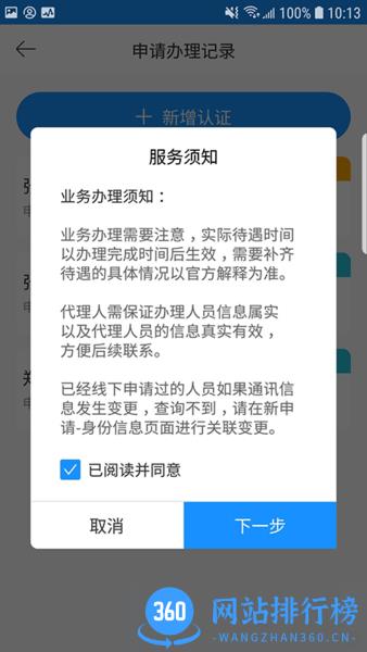 廊坊医养服务平台 v1.0.8 安卓版 2