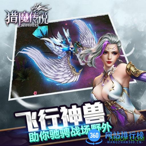 猎魔传说OL v4.0 安卓版 1
