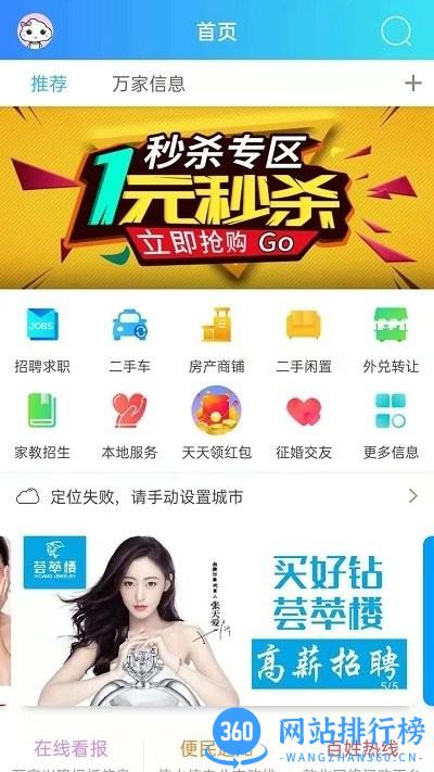 敦化万家app v5.3.2.6 安卓版 0