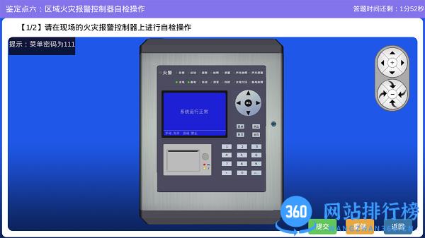 教安VR模拟软件 v4.5.18 安卓最新版 3