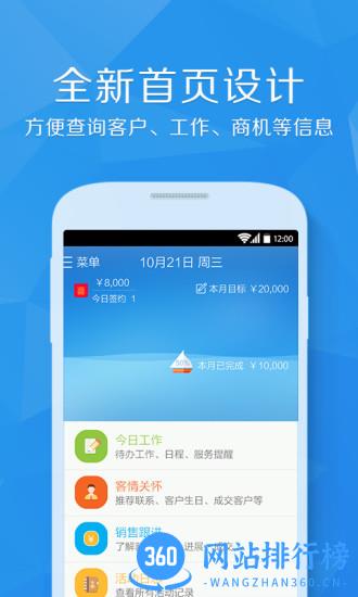 百销帮CRM v3.5.5 安卓版 3