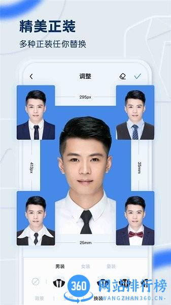黄鸭证件照 v1.0.0 安卓版 0