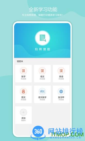 启锐软件 v2.1.8 安卓版 1