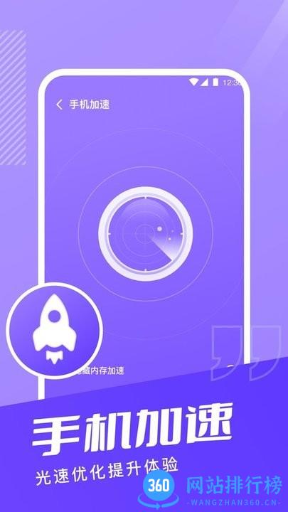 超能手机清理官方版 v3.1.0 安卓版 3