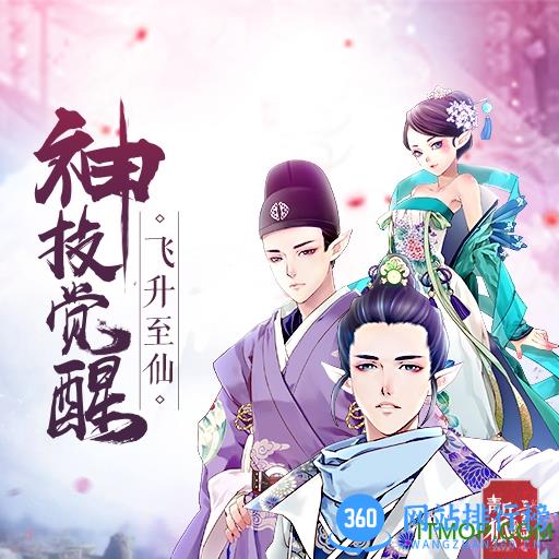 青丘狐传说腾讯版