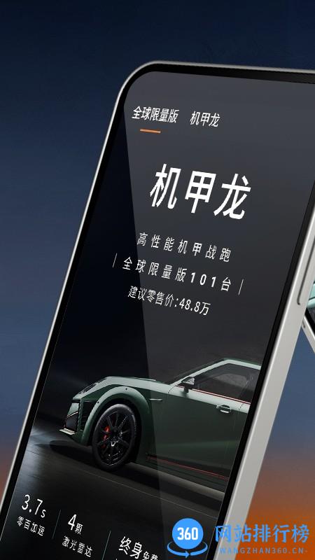 长城沙龙智行 v1.1.0 安卓版 1